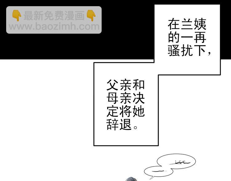第35话 被蒙蔽的双眼(1/3)-第36话