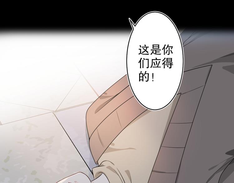 第35话 被蒙蔽的双眼(1/3)-第36话
