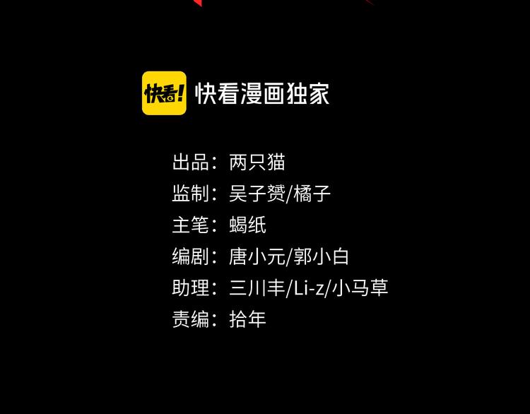 第39话 仇恨的蒙蔽(1/3)-第40话