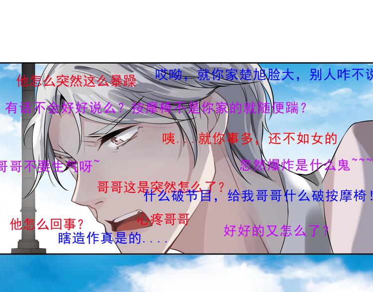 第5话 楚旭，我来找你了(1/3)-第6话
