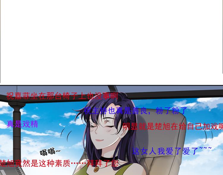 第5话 楚旭，我来找你了(1/3)-第6话