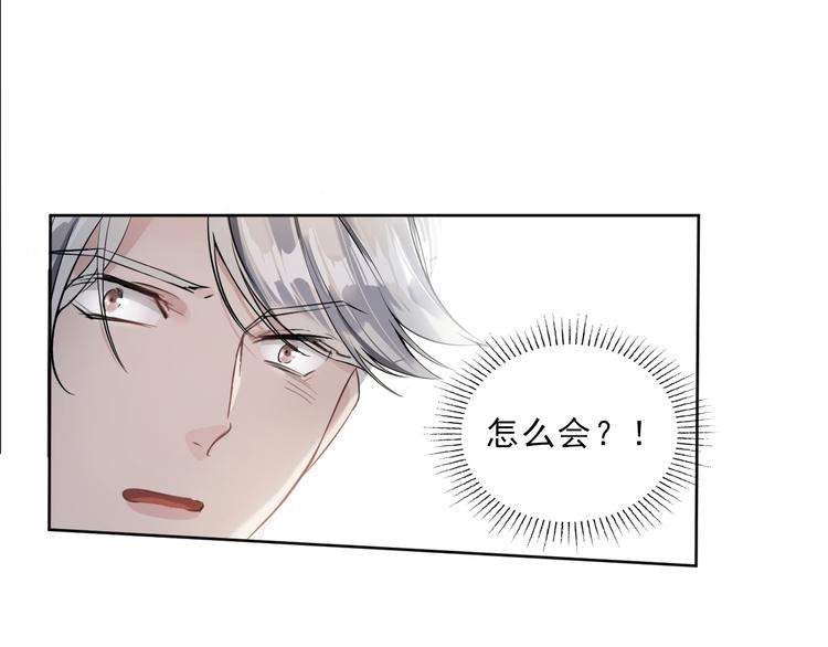 第5话 楚旭，我来找你了(1/3)-第6话