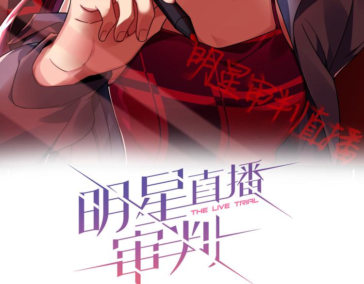 第7话 你真的那样坦荡么？(1/5)-第8话