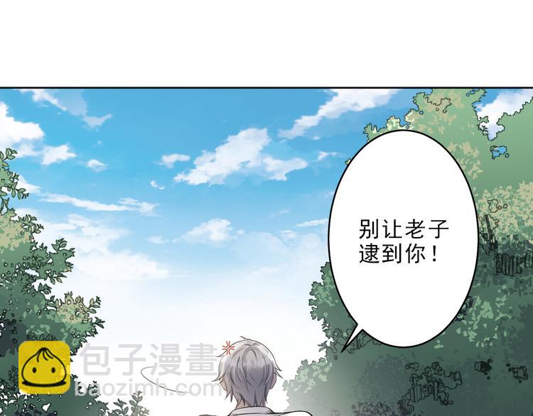 第7话 你真的那样坦荡么？(1/5)-第8话