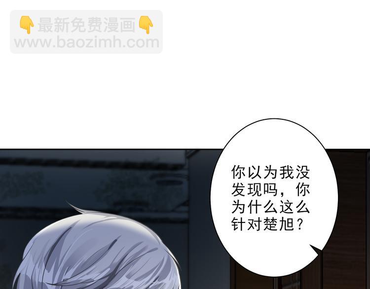 第7话 你真的那样坦荡么？(1/5)-第8话