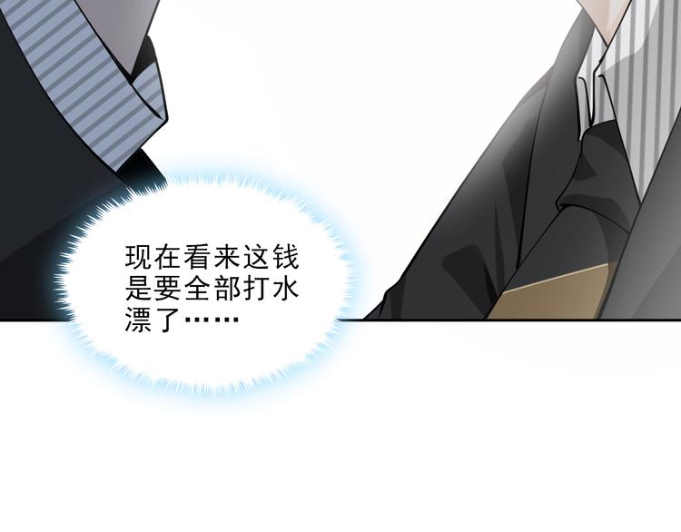 第9话 槽糕，被盯上了(1/3)-第10话