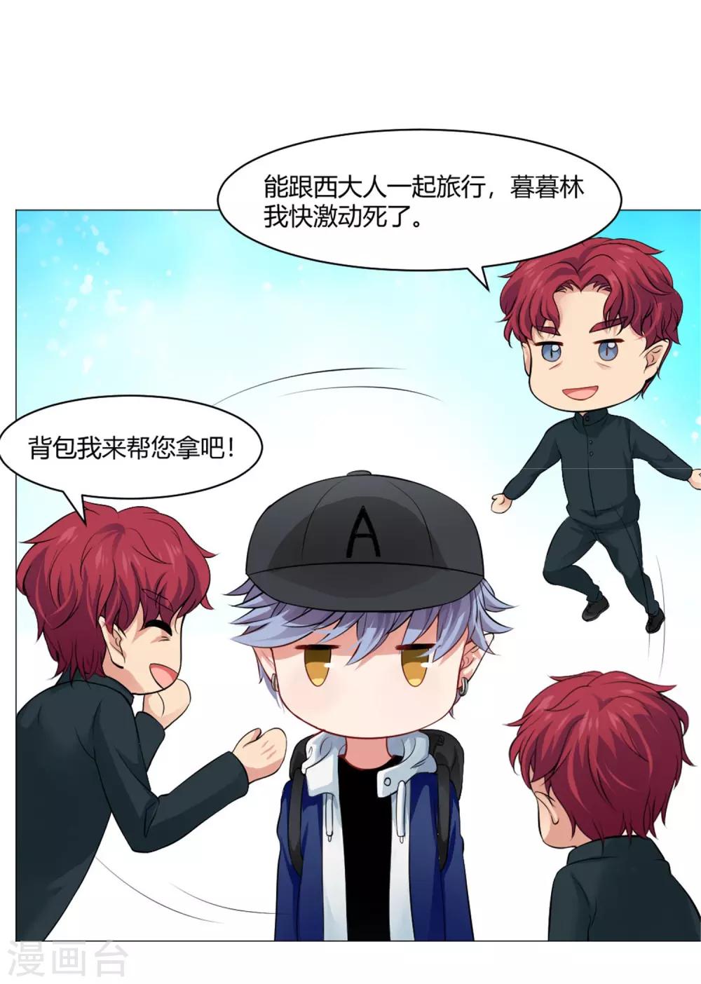 第95话 西的远行，是为了更霸气的归来（文末有福利-第100话