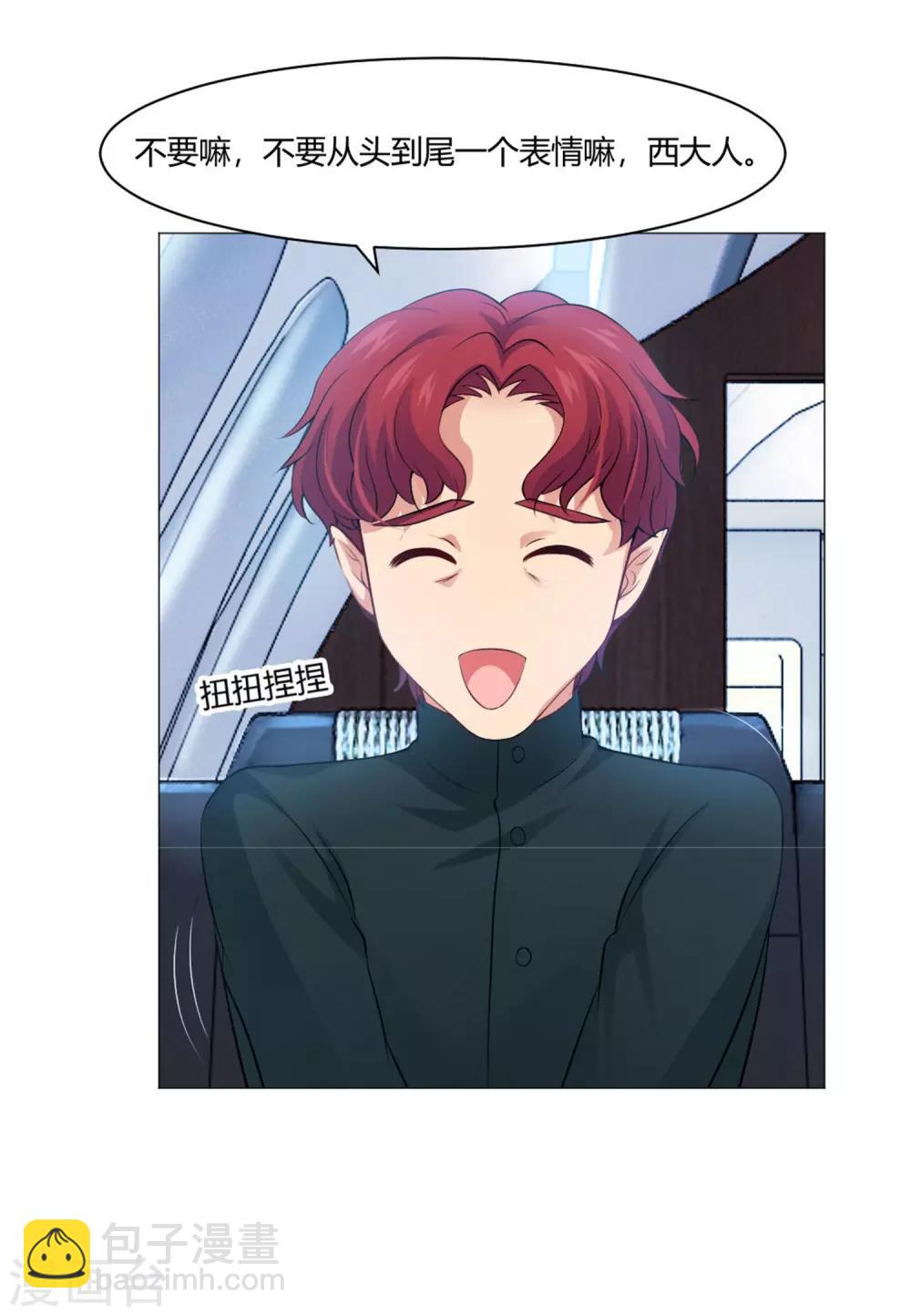 第95话 西的远行，是为了更霸气的归来（文末有福利-第100话