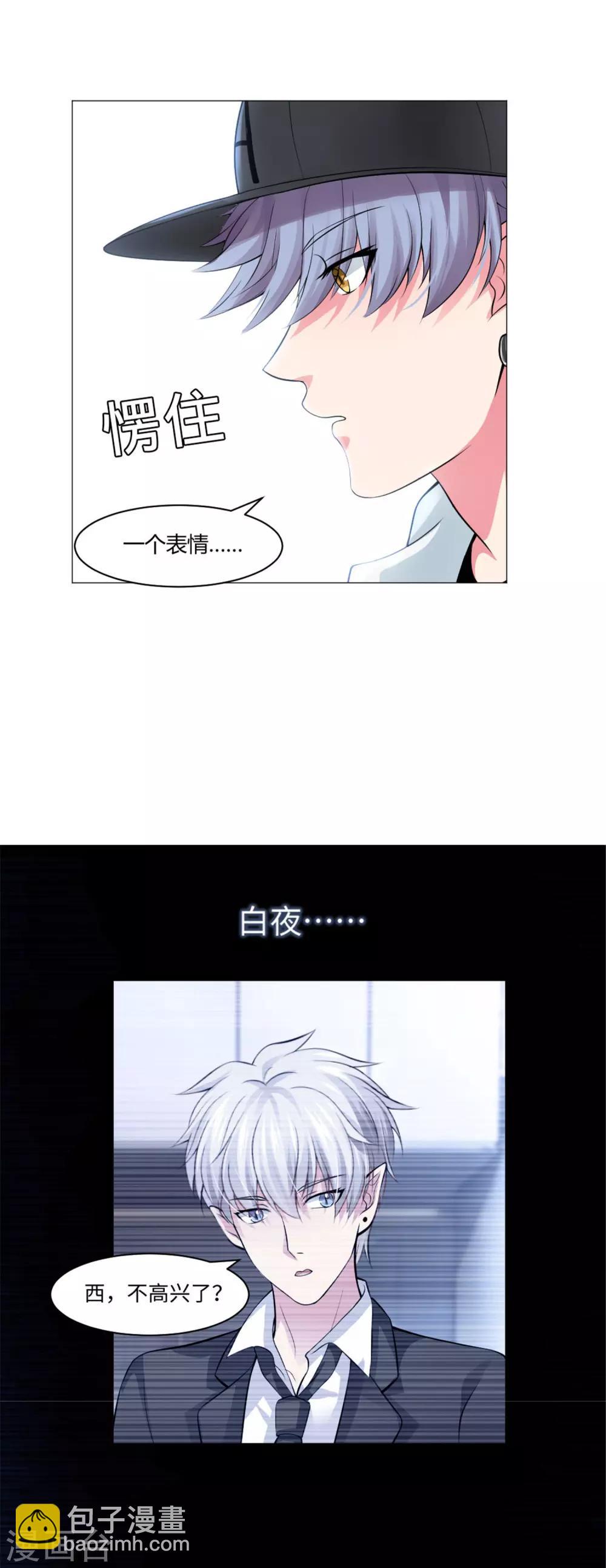 第95话 西的远行，是为了更霸气的归来（文末有福利-第100话