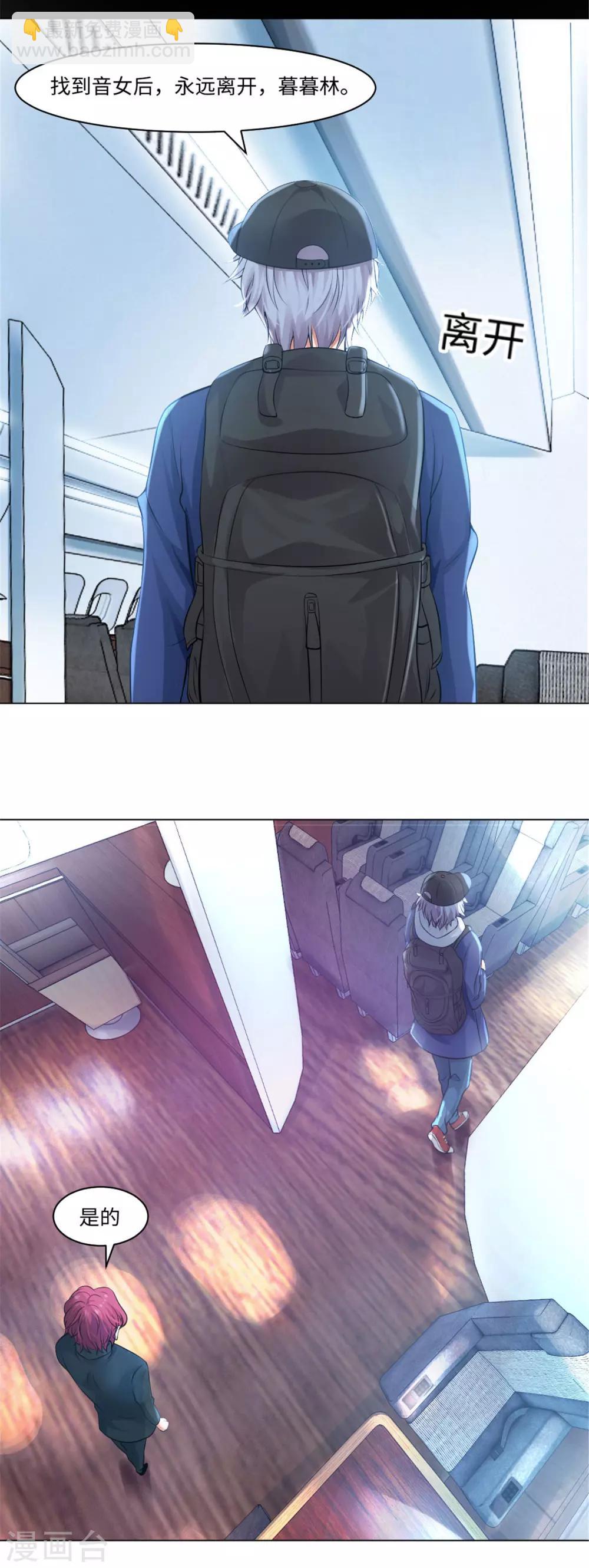 第95话 西的远行，是为了更霸气的归来（文末有福利-第100话