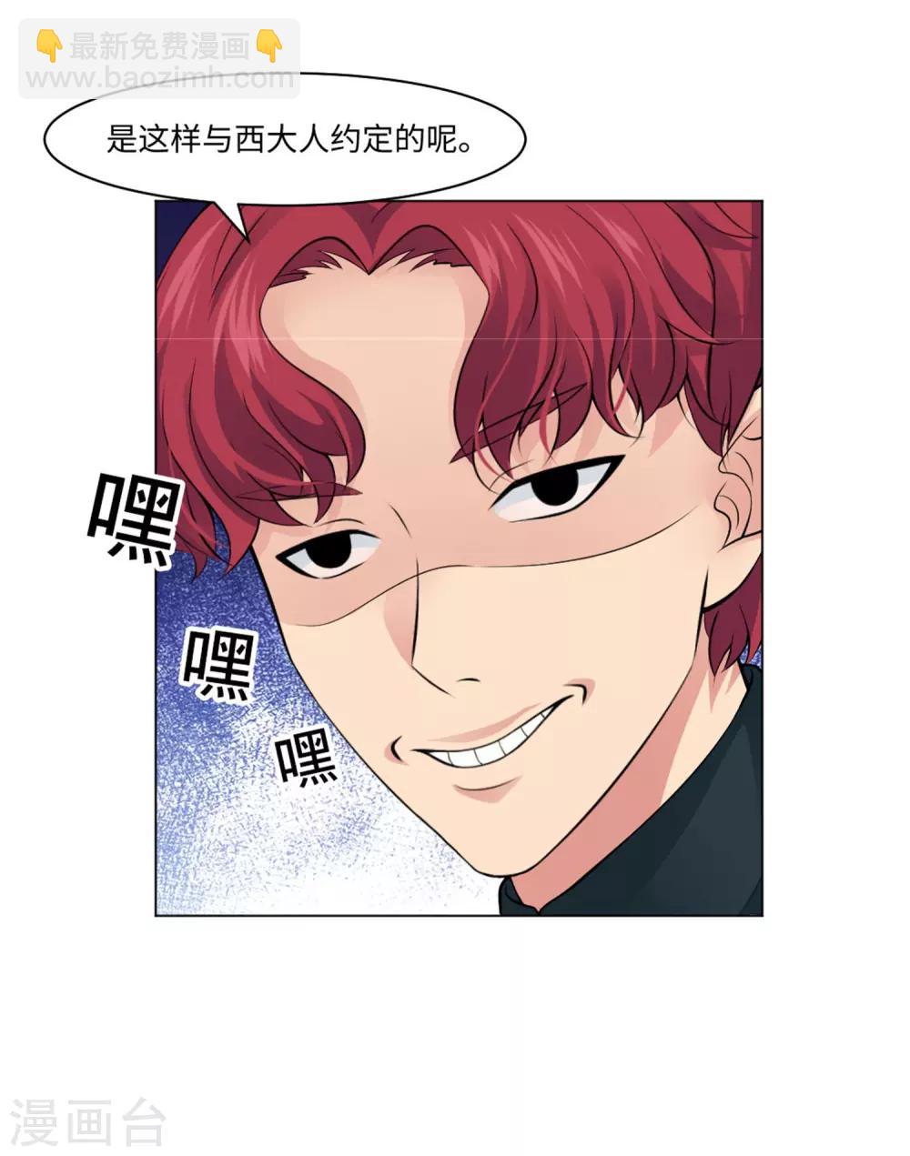 第95话 西的远行，是为了更霸气的归来（文末有福利-第100话