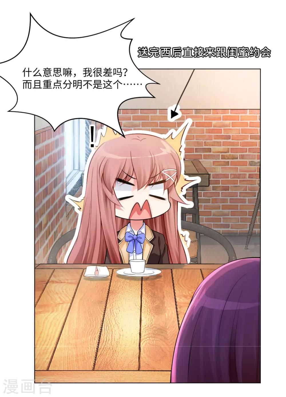第95话 西的远行，是为了更霸气的归来（文末有福利-第100话