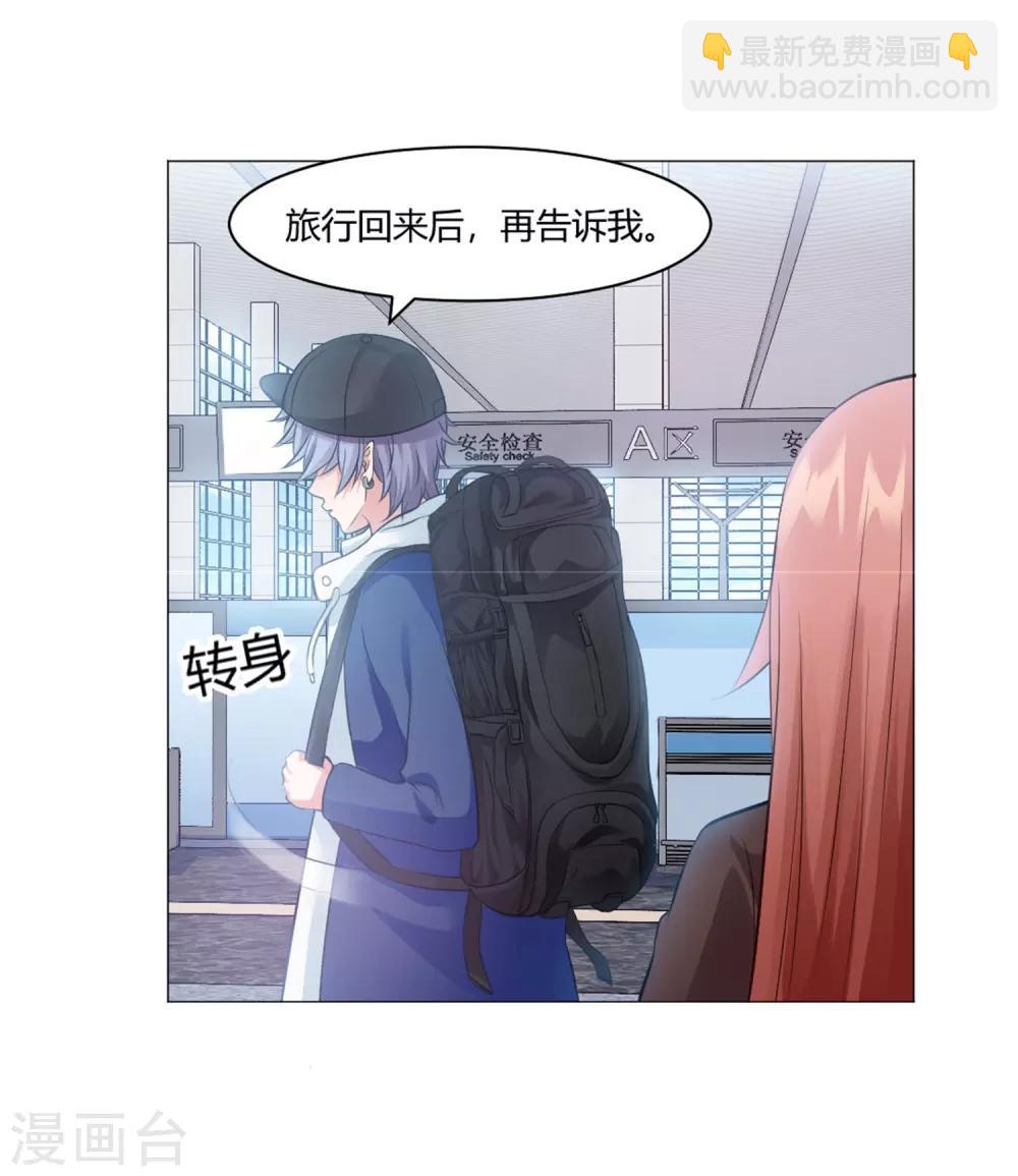第95话 西的远行，是为了更霸气的归来（文末有福利-第100话