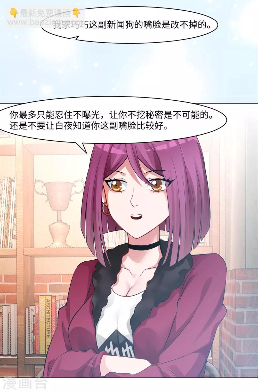 第95话 西的远行，是为了更霸气的归来（文末有福利-第100话