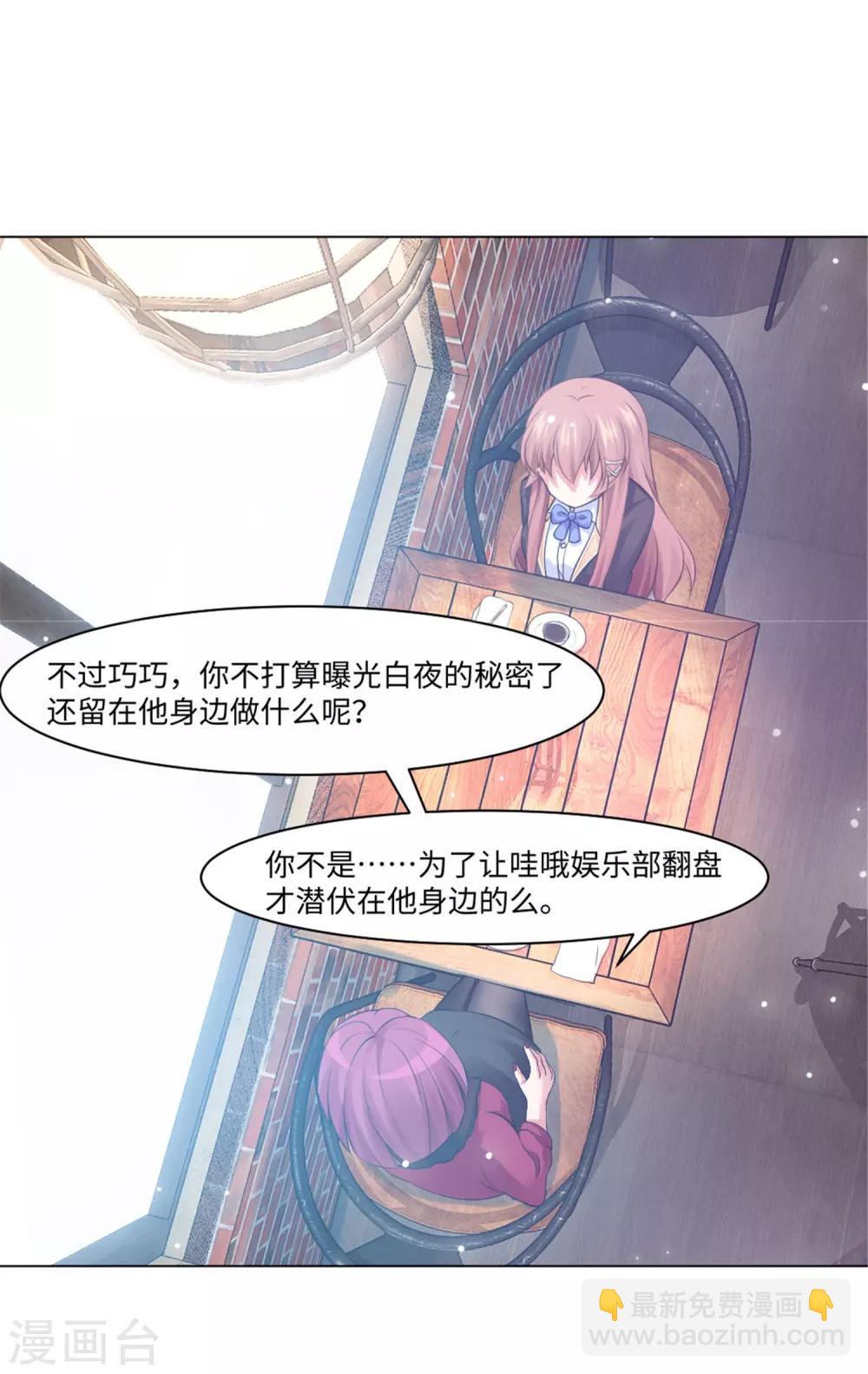 第95话 西的远行，是为了更霸气的归来（文末有福利-第100话