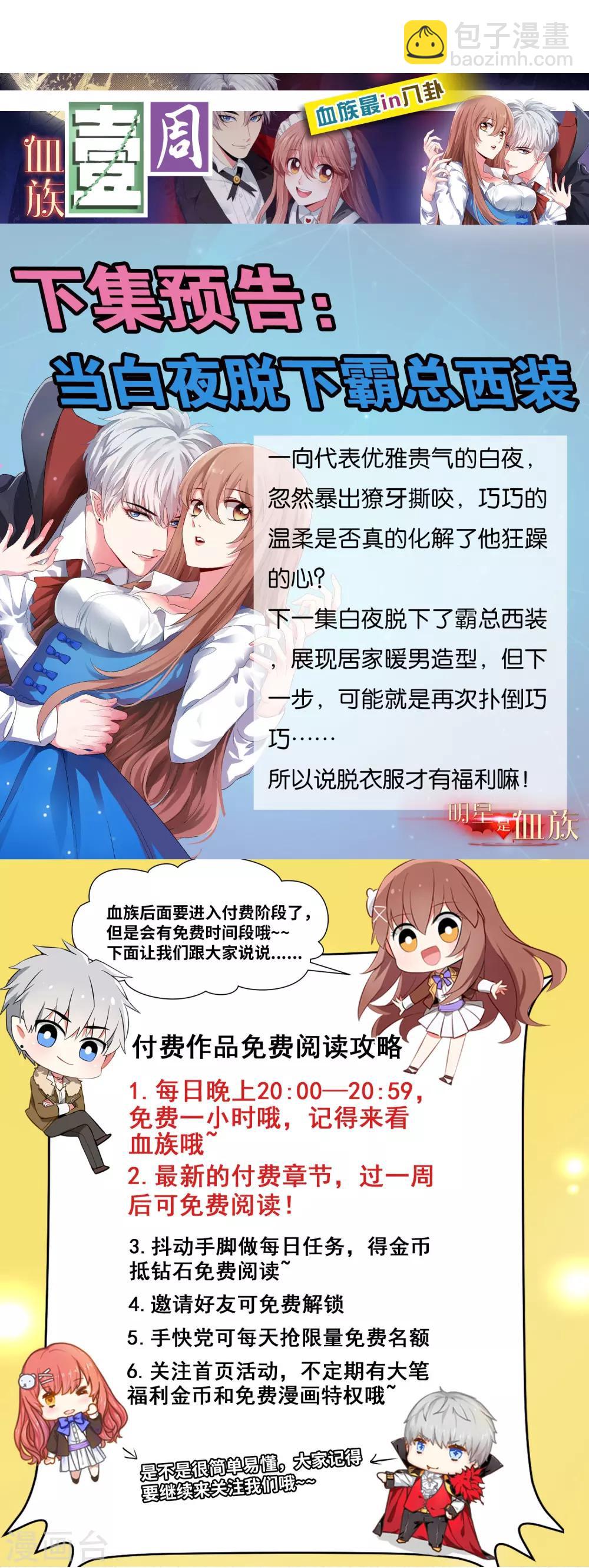 第95话 西的远行，是为了更霸气的归来（文末有福利-第100话