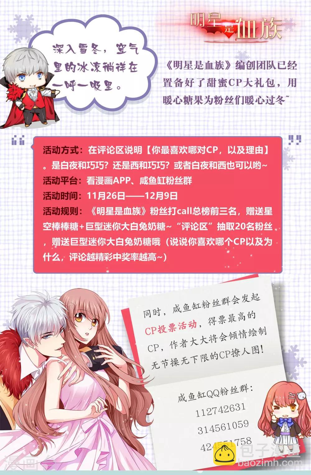 第95话 西的远行，是为了更霸气的归来（文末有福利-第100话