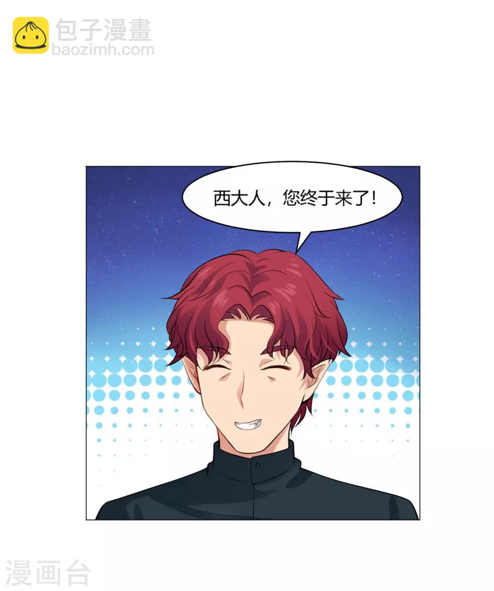 第95话 西的远行，是为了更霸气的归来（文末有福利-第100话