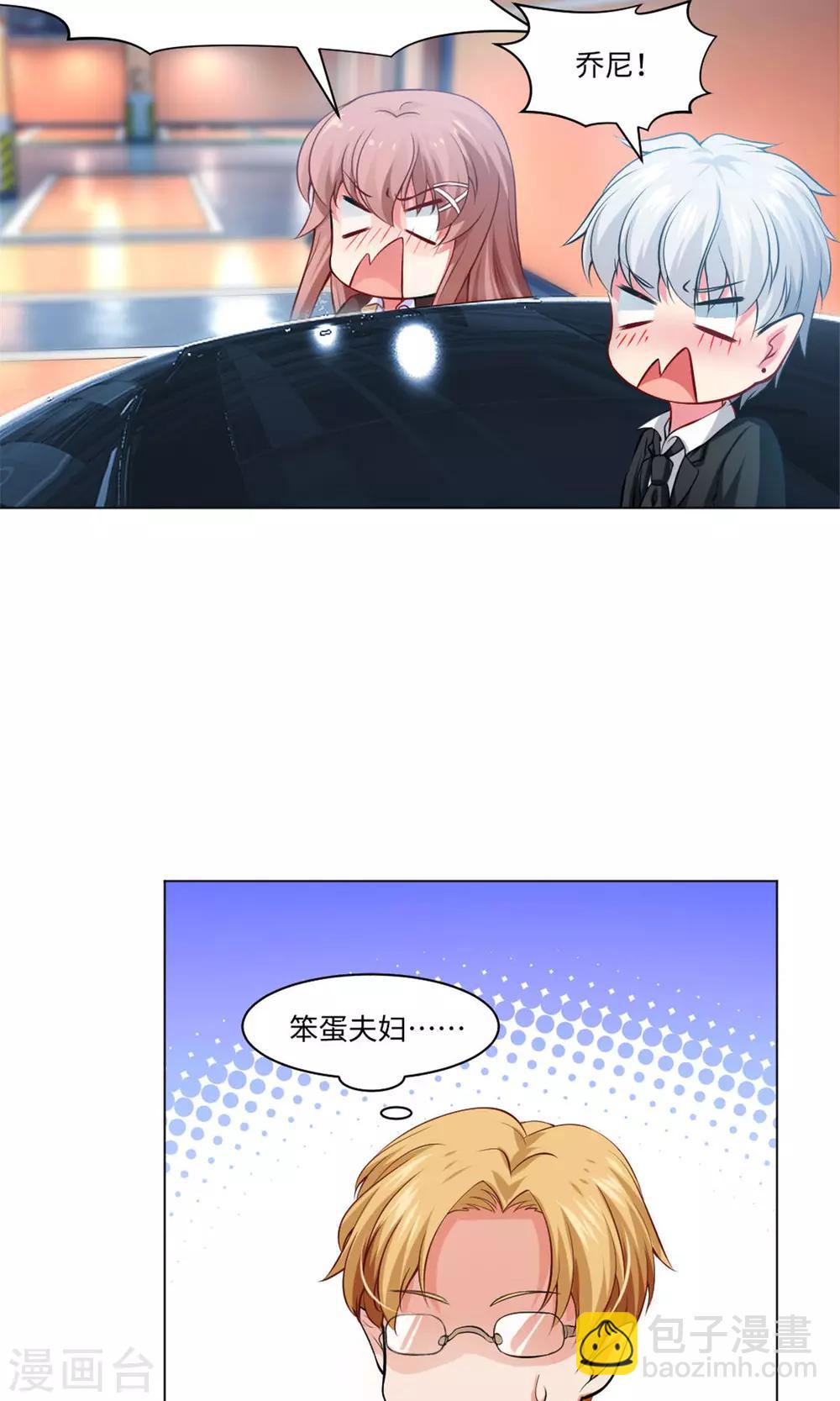 第97话 扑倒邪魅的西-第102话