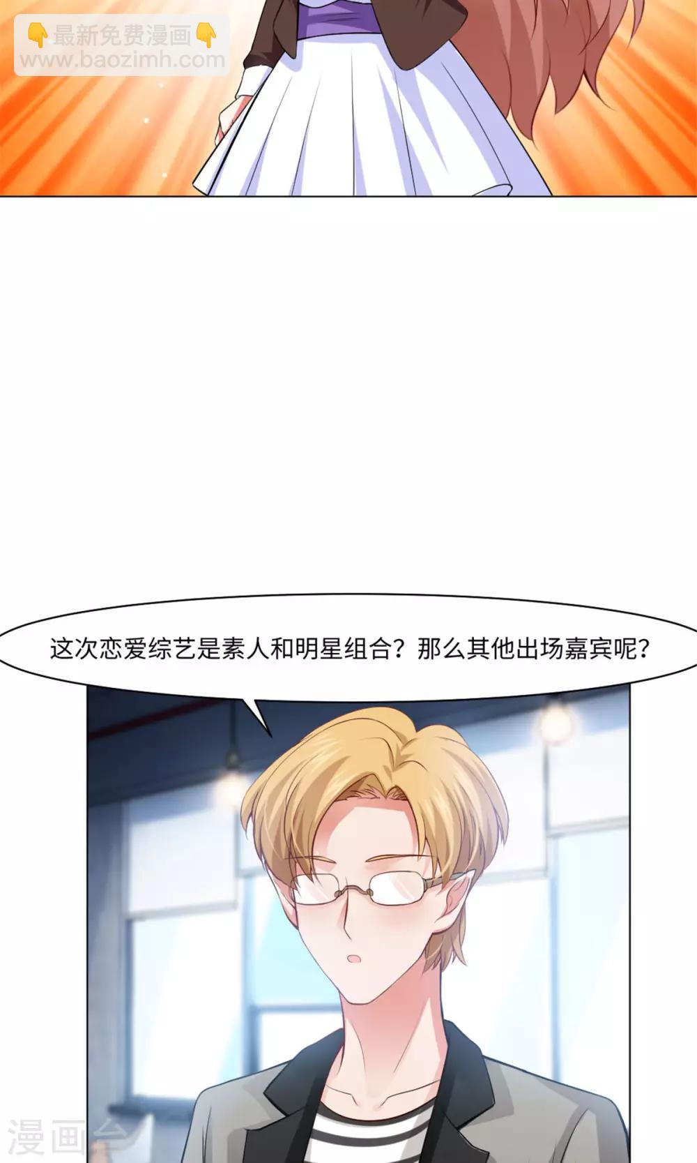 第97话 扑倒邪魅的西-第102话
