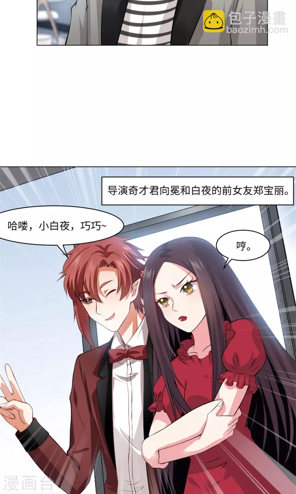 第97话 扑倒邪魅的西-第102话