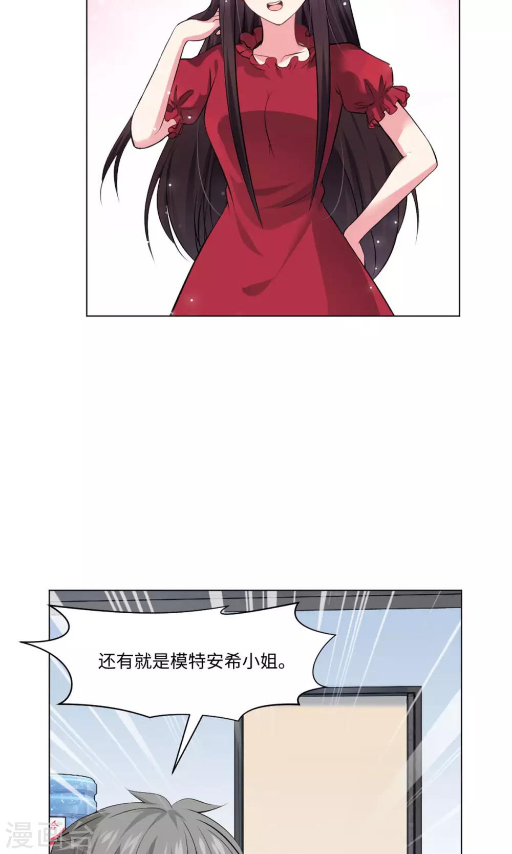 第97话 扑倒邪魅的西-第102话