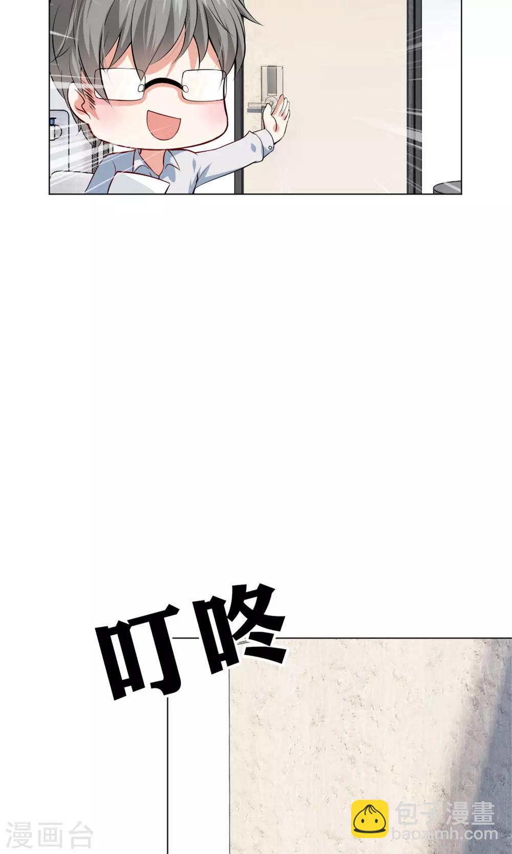 第97话 扑倒邪魅的西-第102话