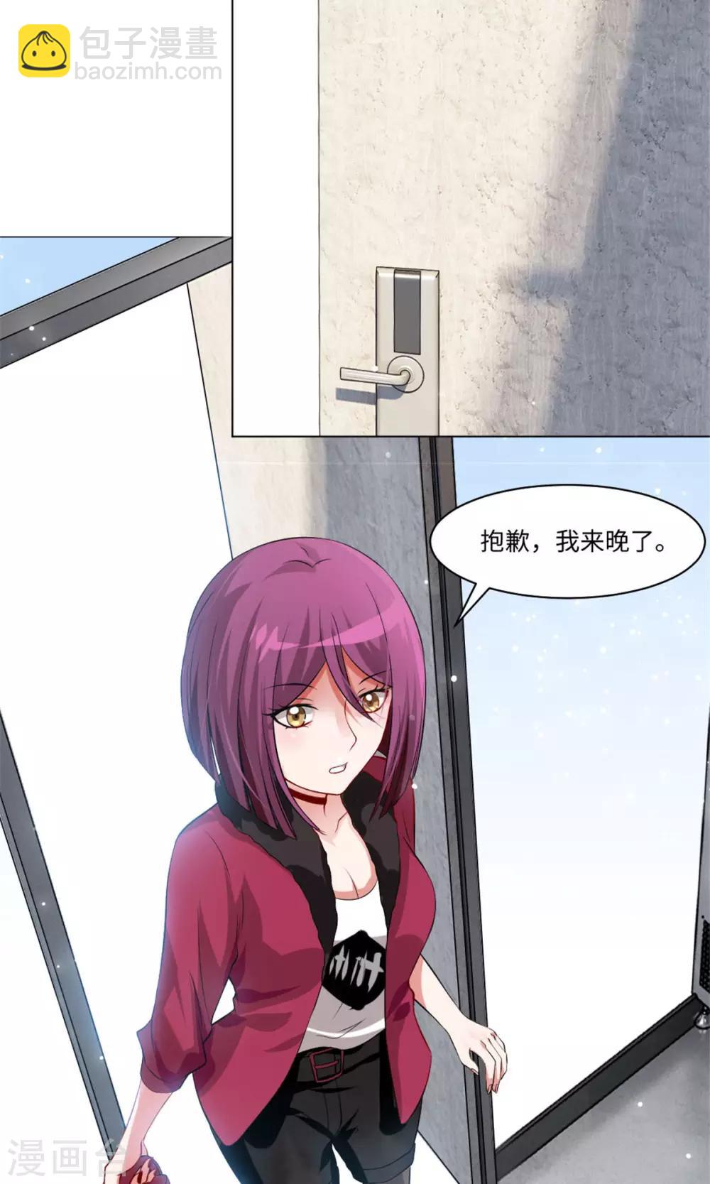 第97话 扑倒邪魅的西-第102话