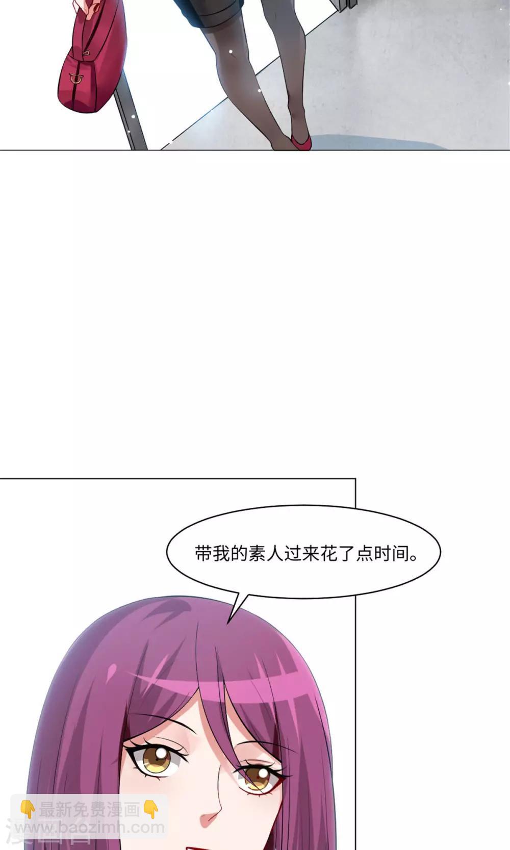 第97话 扑倒邪魅的西-第102话
