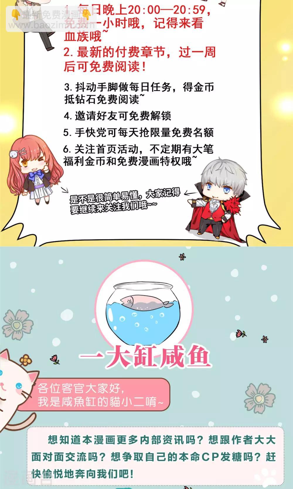 第97话 扑倒邪魅的西-第102话
