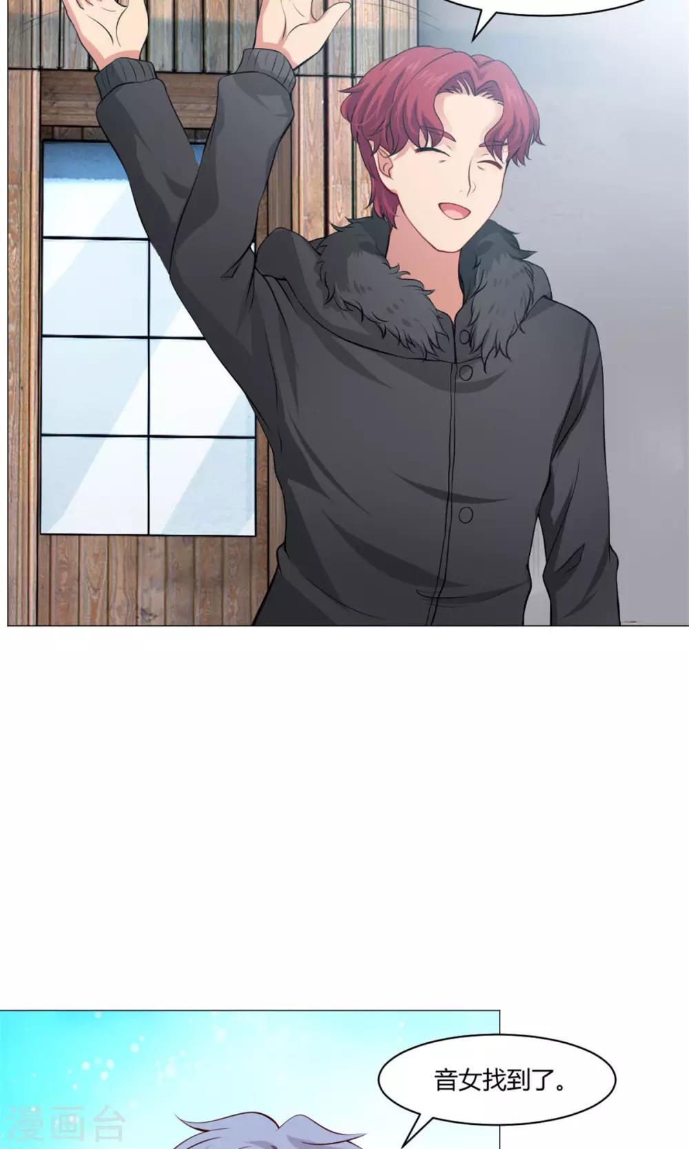 第97话 扑倒邪魅的西-第102话