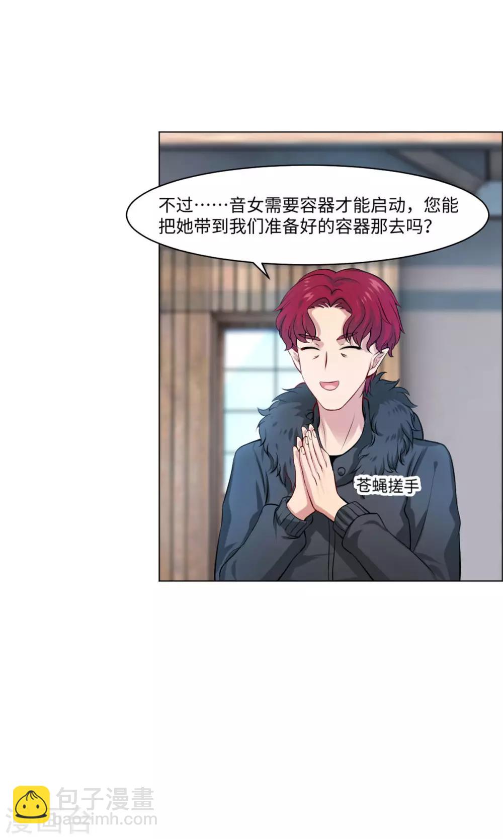 第97话 扑倒邪魅的西-第102话