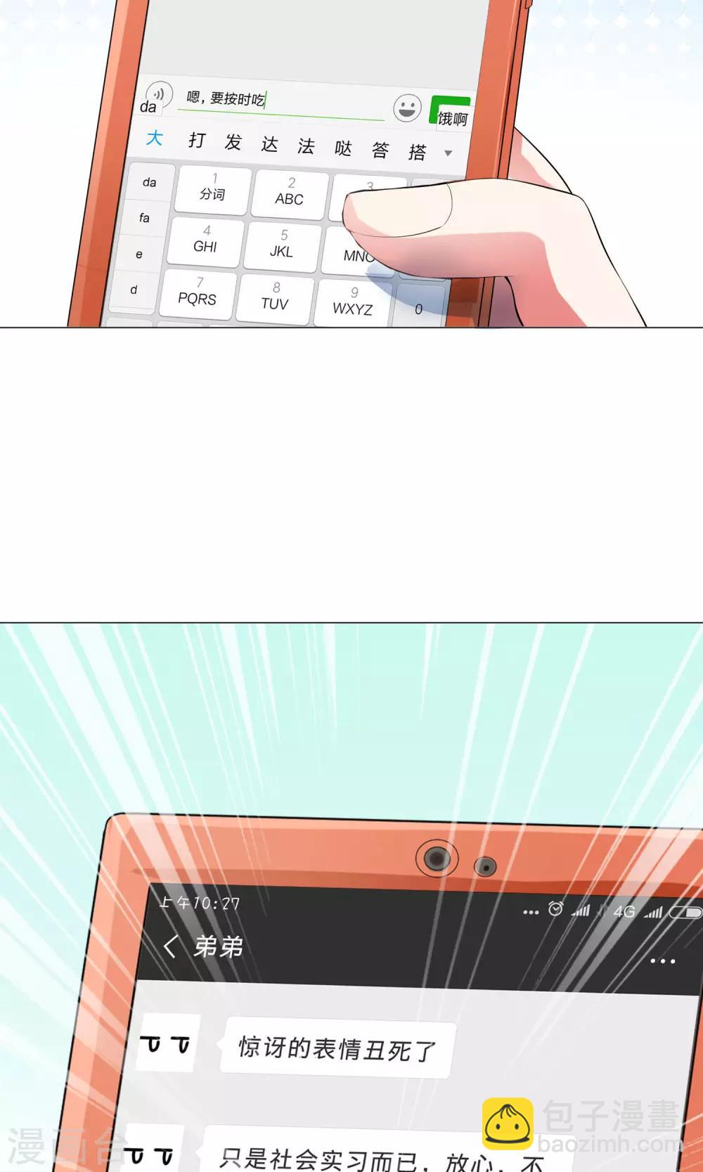 第99话 前女友的手段-第104话
