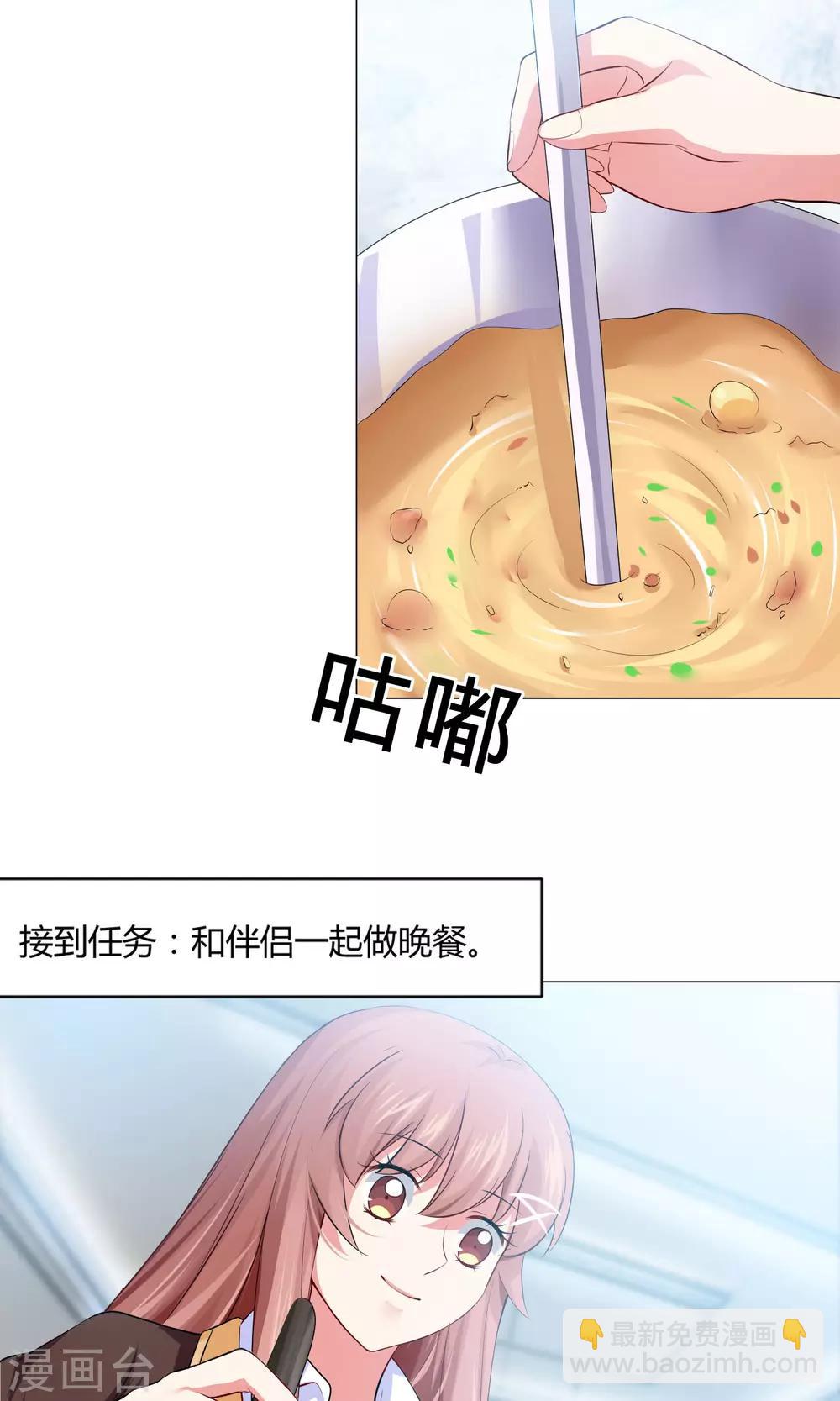 第99话 前女友的手段-第104话