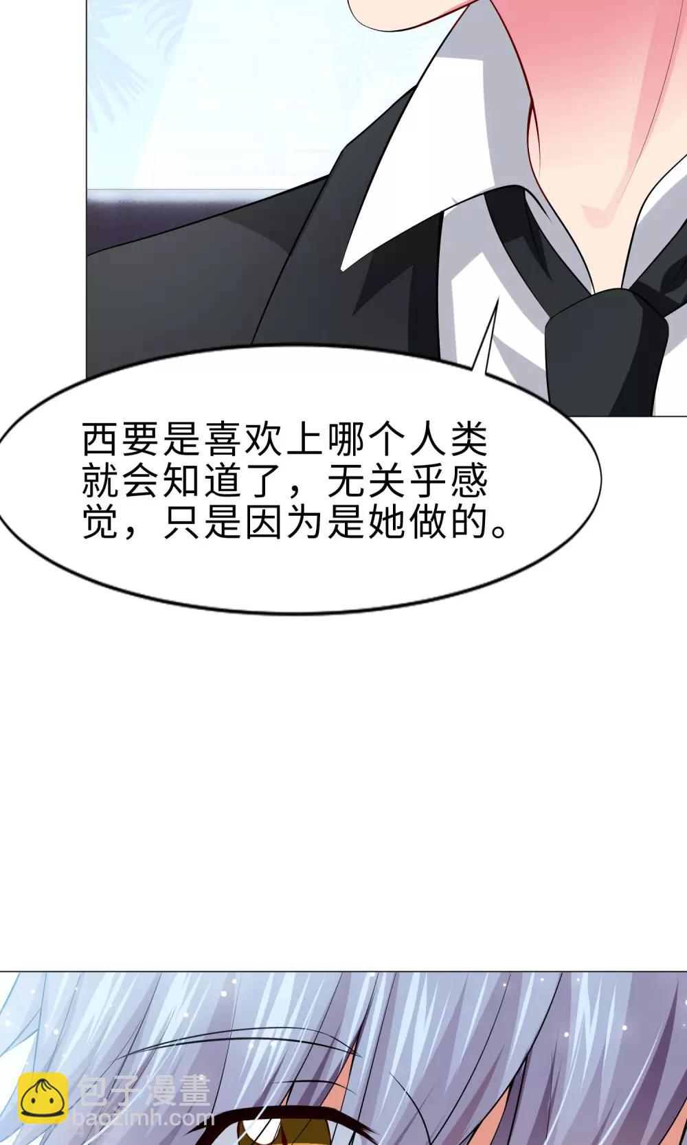 第99话 前女友的手段-第104话