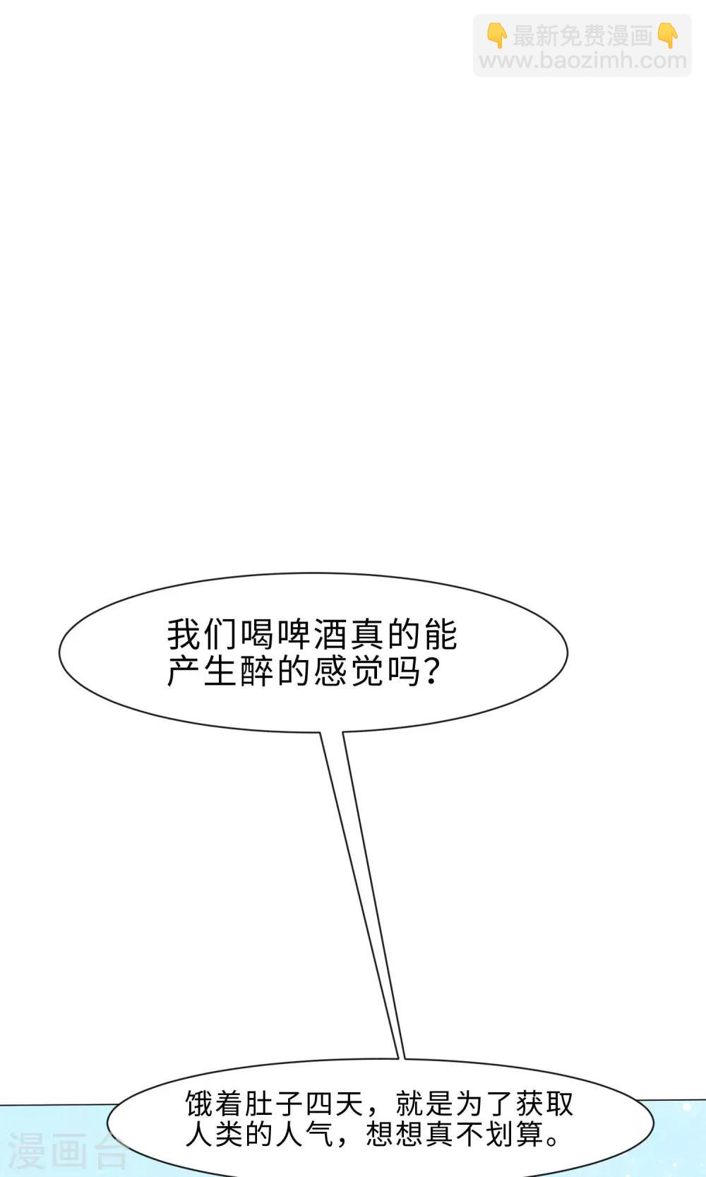 第99话 前女友的手段-第104话
