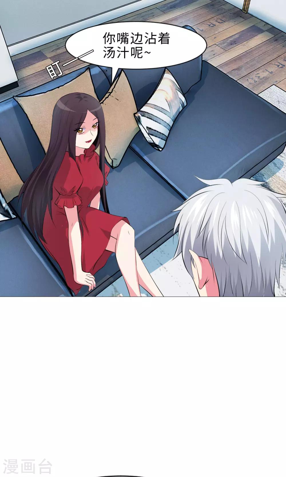 第99话 前女友的手段-第104话