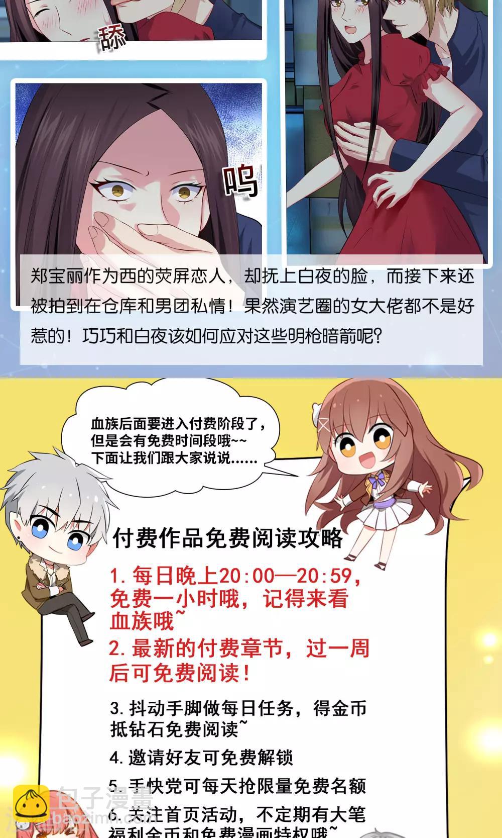 第99话 前女友的手段-第104话