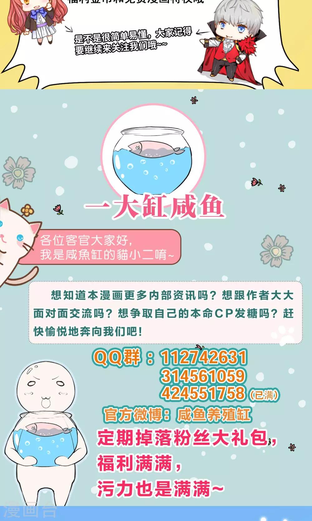 第99话 前女友的手段-第104话