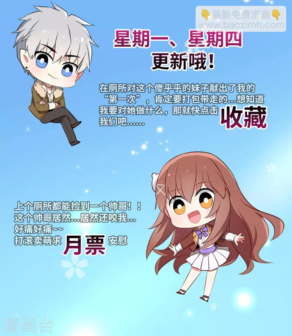 第99话 前女友的手段-第104话