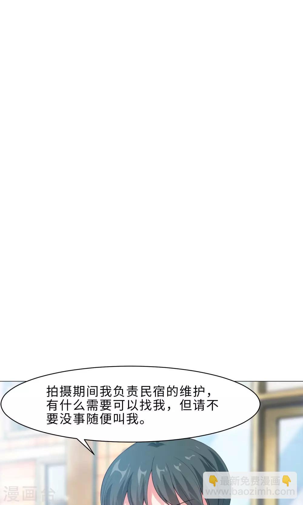 第99话 前女友的手段-第104话