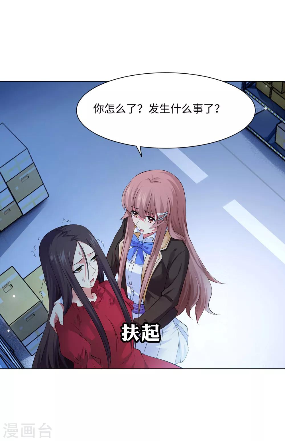 第101话 我抢了白夜的女人-第106话