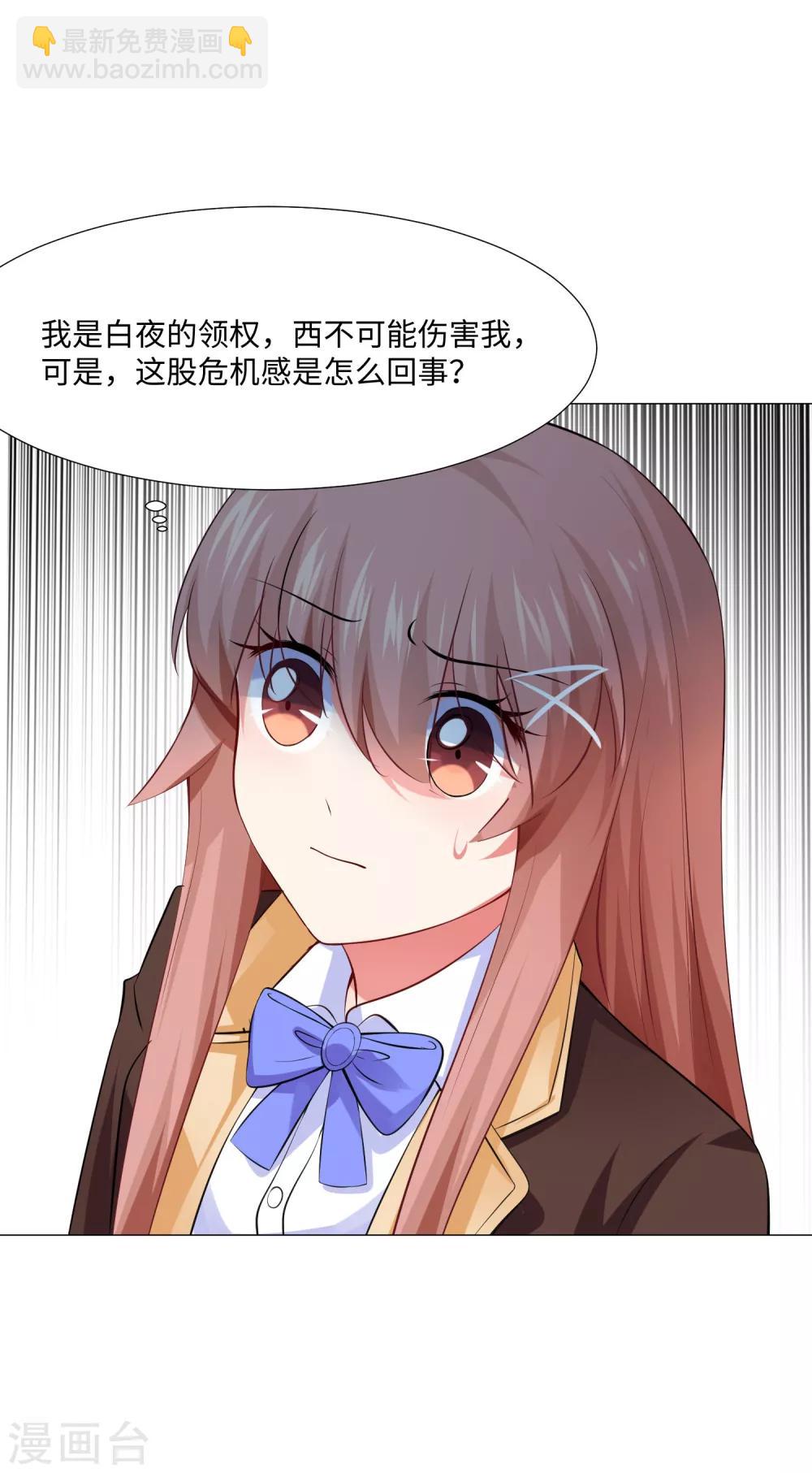 第101话 我抢了白夜的女人-第106话
