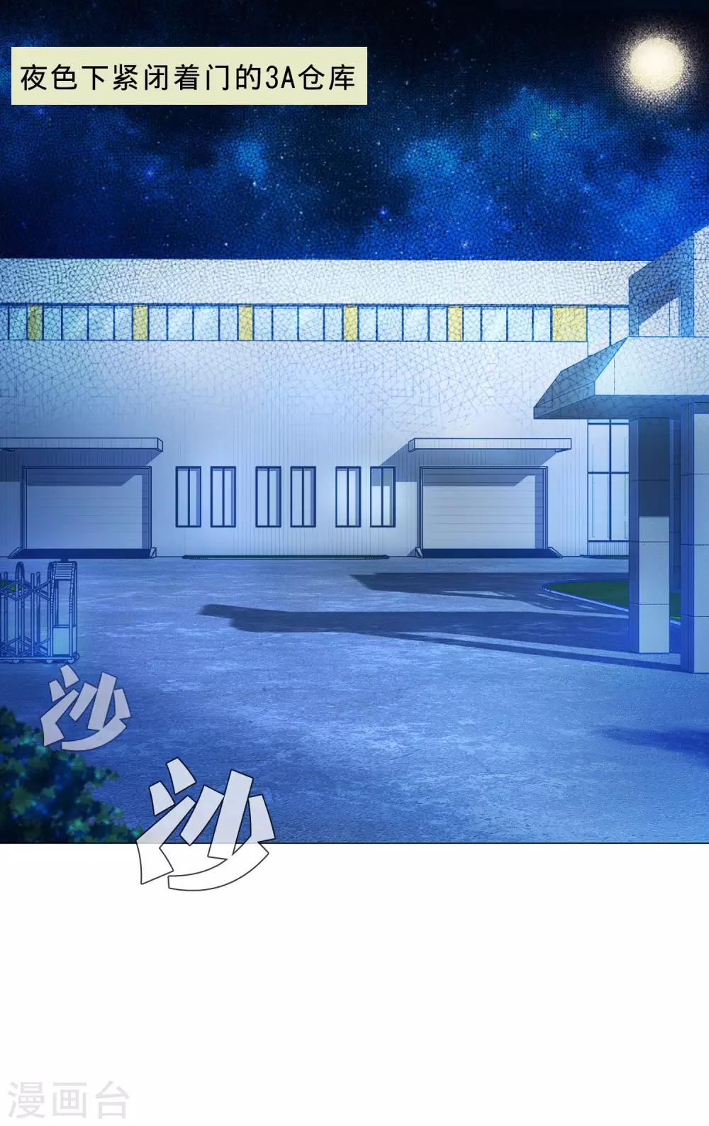 第101话 我抢了白夜的女人-第106话