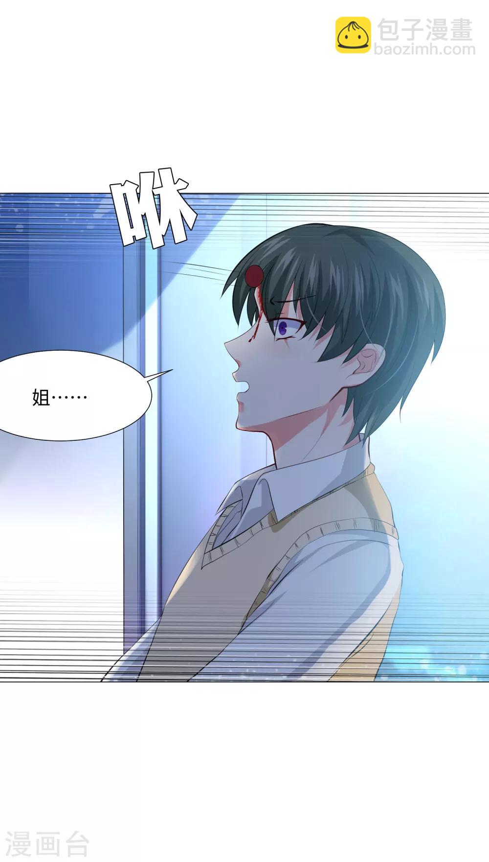 第101话 我抢了白夜的女人-第106话
