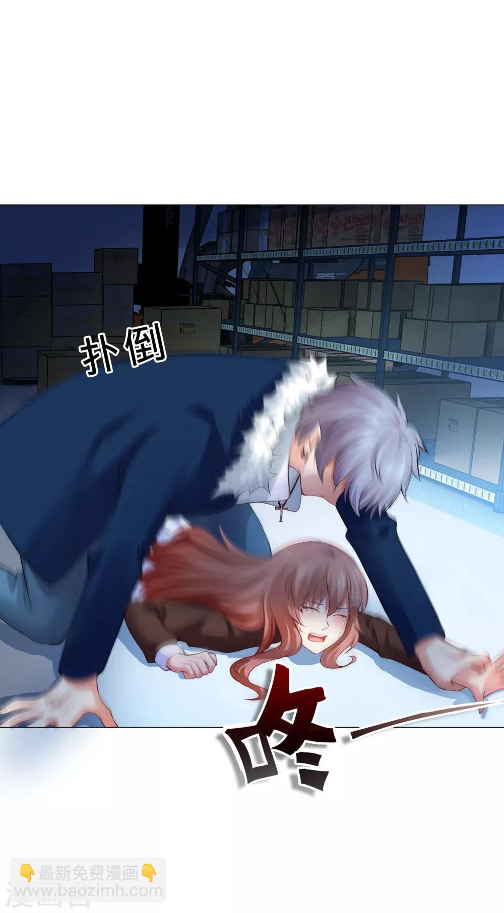 第101话 我抢了白夜的女人-第106话
