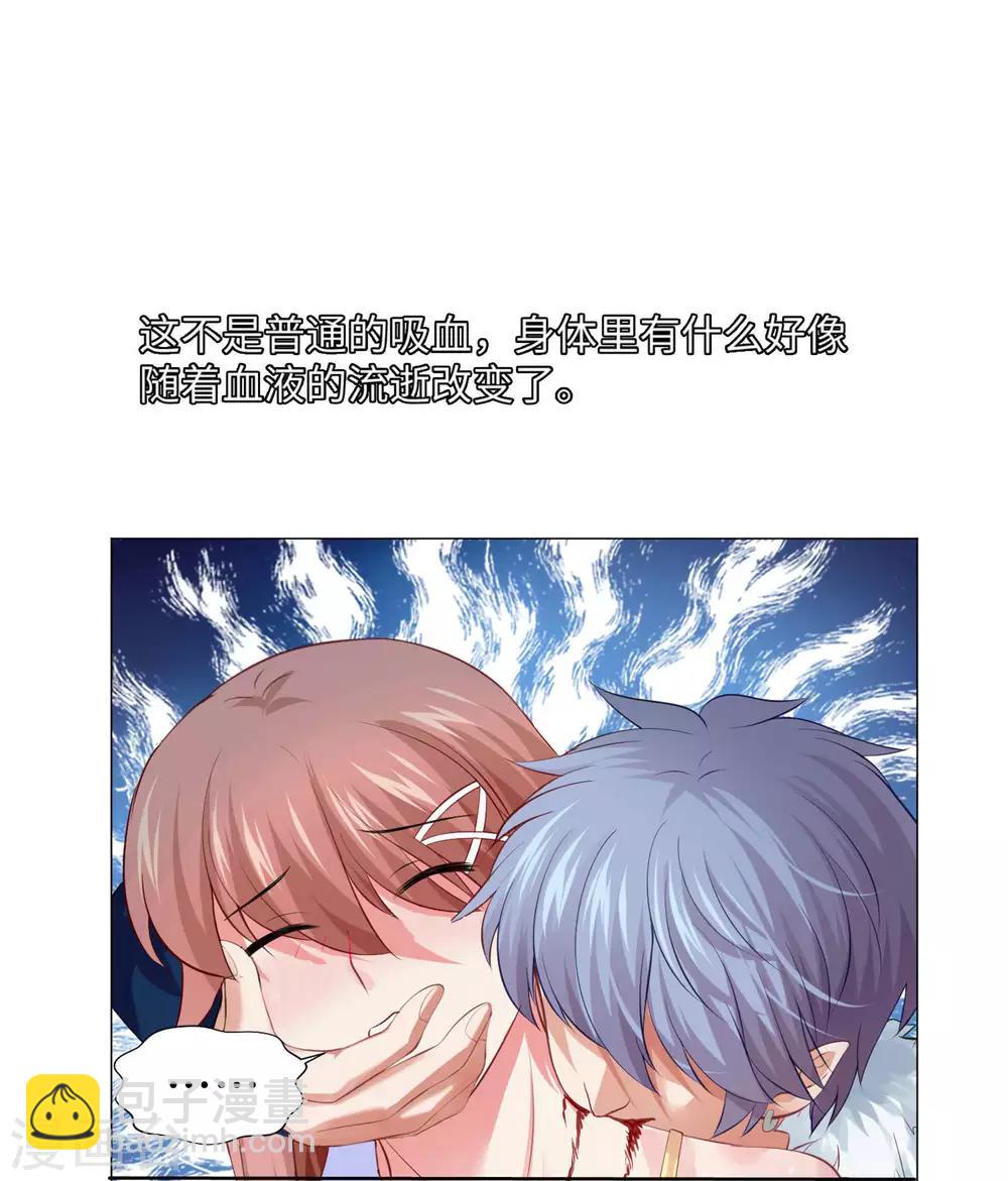 第101话 我抢了白夜的女人-第106话