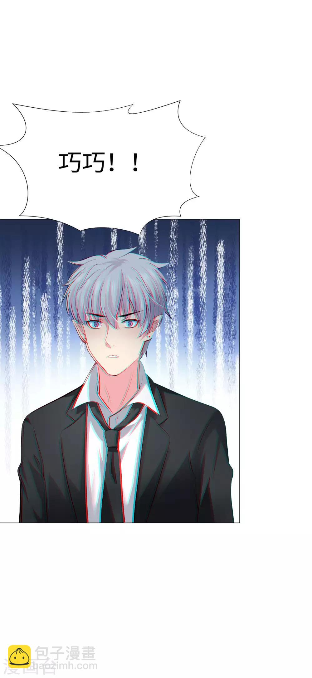 第101话 我抢了白夜的女人-第106话