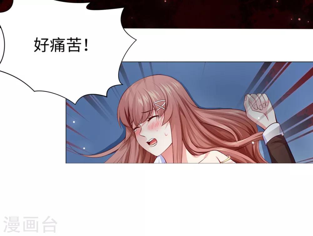 第101话 我抢了白夜的女人-第106话