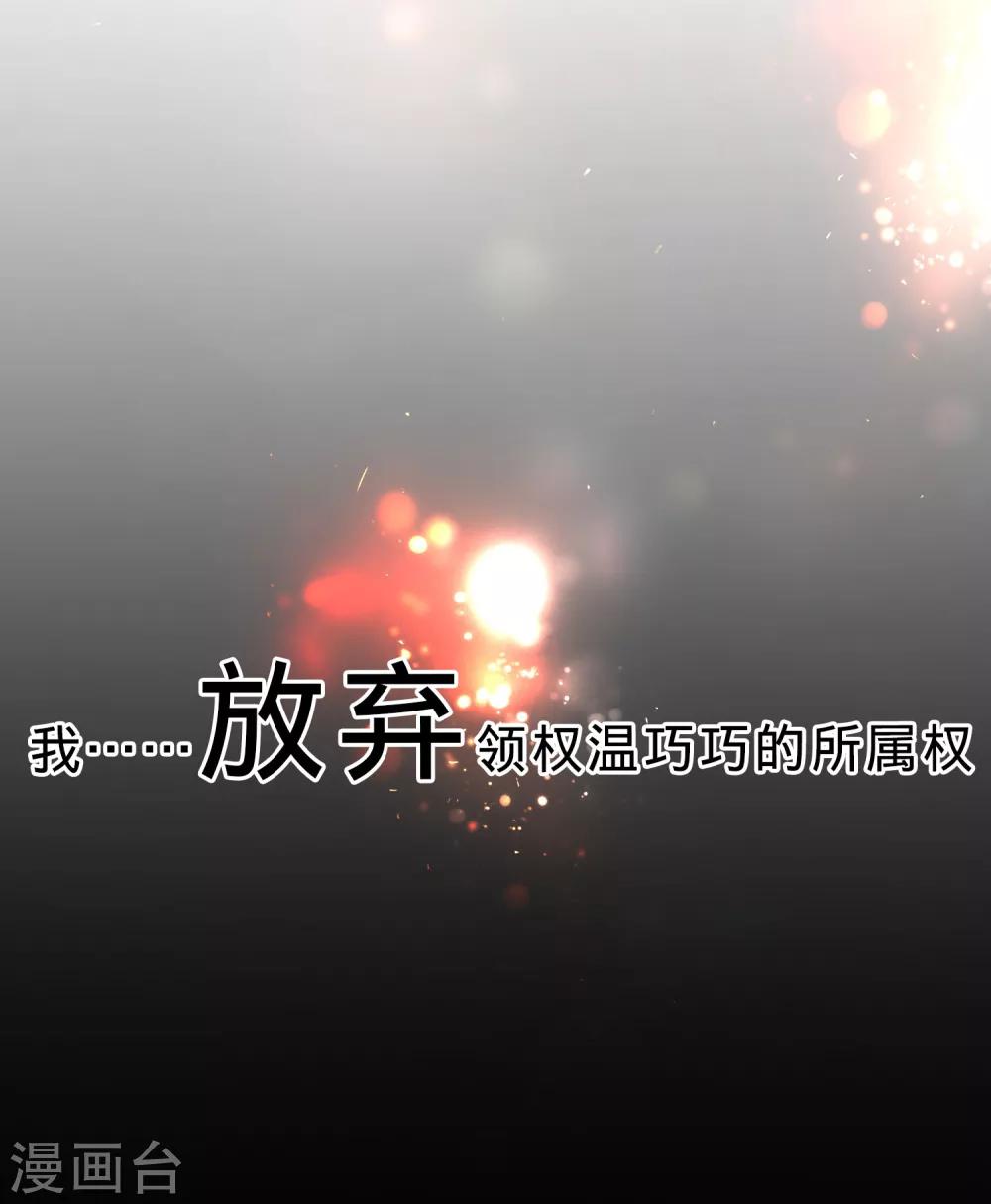 第101话 我抢了白夜的女人-第106话